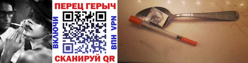 ГЕРОИН Heroin  ОМГ ОМГ зеркало  Нытва 