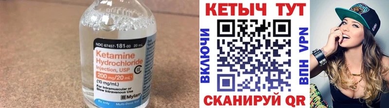 Кетамин ketamine Нытва