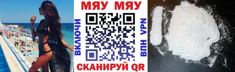 где продают наркотики  Нытва  МЯУ-МЯУ мука 