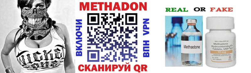МЕТАДОН белоснежный Нытва